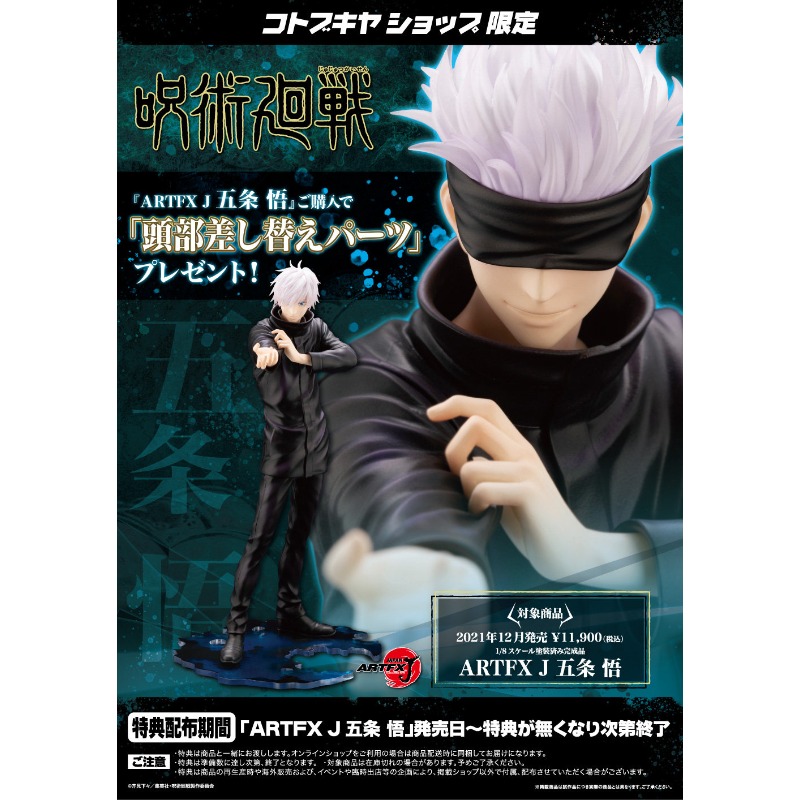 Kotobukiya Artfx - %100 Orijinal Kotobukiya Jutsu Kaiba ARTFX