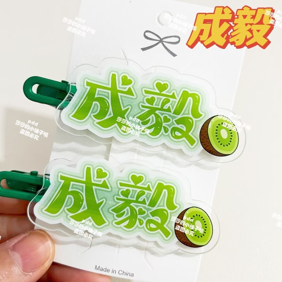 Anime Merchandise Names - Orijinal Cheng Yi marka taraftar ürünü: