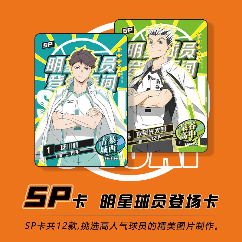 Haikyuu Kageyama tobio tsukish - Anime Merchandise Haikyuu incelemesi ve fiyatı