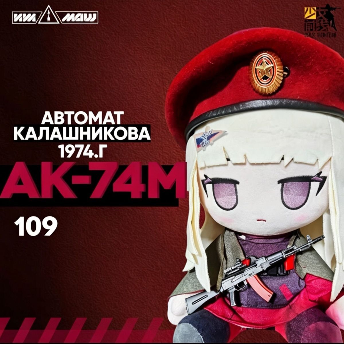 Anime Kızlar Frontline AK74M 3 - Cute Anime Merchandise incelemesi ve fiyatı