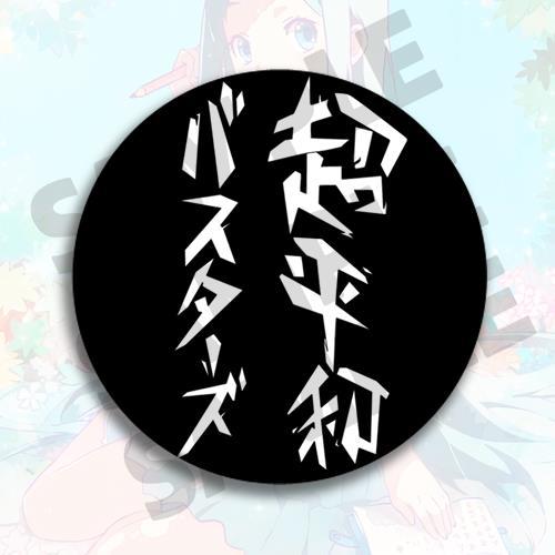 Anime Rozeti Anahtarlık Sırt Ç - Anime Merchandise Names incelemesi ve fiyatı
