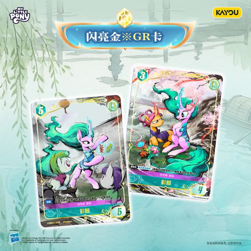 KAYOU Orijinal Yeni My Little  - Anime Merchandise Europe incelemesi ve fiyatı